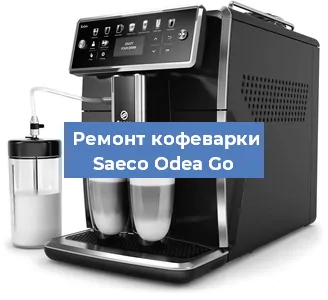 Ремонт платы управления на кофемашине Saeco Odea Go в Волгограде